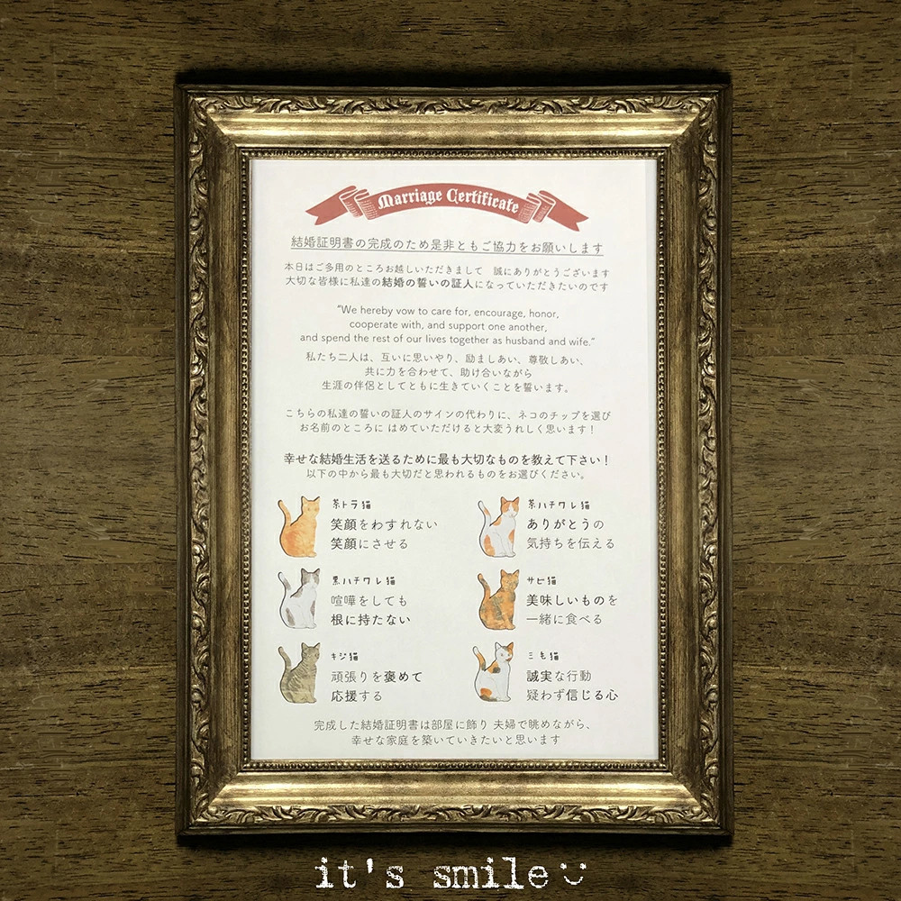 結婚証明書ー誓い@猫の集会｜ 猫好き専用｜ ゲスト参加型ウェルカムボード｜【送料無料】人前式におすすめ！猫のチップ