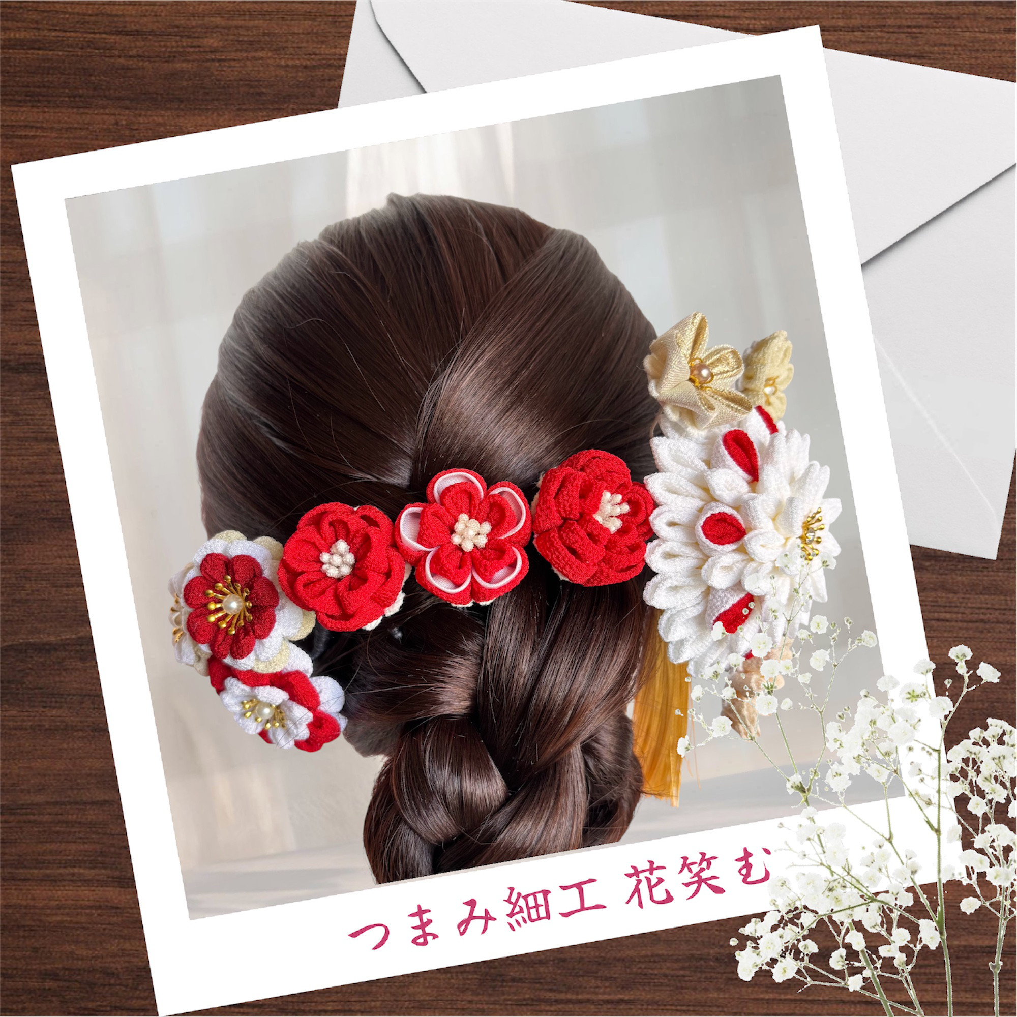 *つまみ細工　髪飾り【門出】成人式 卒業式 赤×白