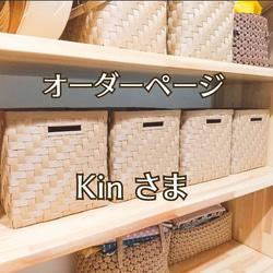 かごのサイズオーダー 【 網代編み】 収納かご 洗面所 新築 タオル入れ