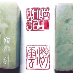 一寸の落款印をお作りします♪ rak15p-4s.webp