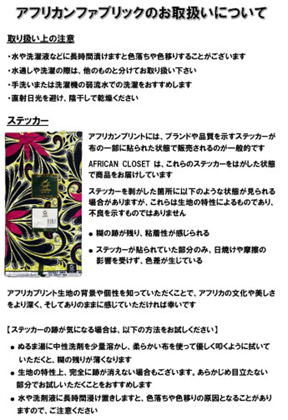 現品1ヤードのみ アフリカ プリント生地 エビ柄 コットン 4枚目の画像