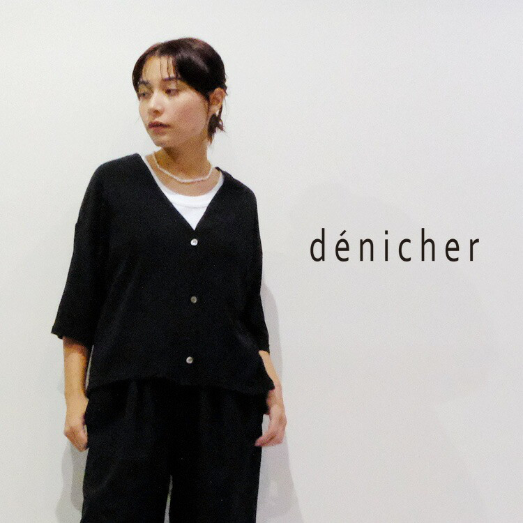 【2026SS 春夏】シアー ツイスト テレコ カーディガン  DCJ261568  denicher デニシェ
