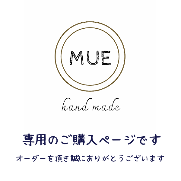 kan様☆オーダー