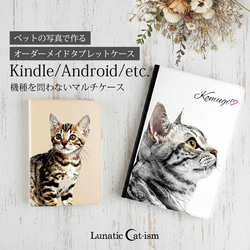 送料無料｜オーダーメイド キャンバスポーチ（フラット） ペットの写真