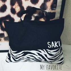 入学グッズセット ゼブラ柄 星 入園準備 入園グッズ 入学グッズ 入学