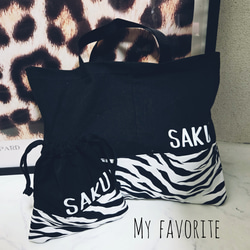 入学グッズセット ゼブラ柄 星 入園準備 入園グッズ 入学グッズ 入学