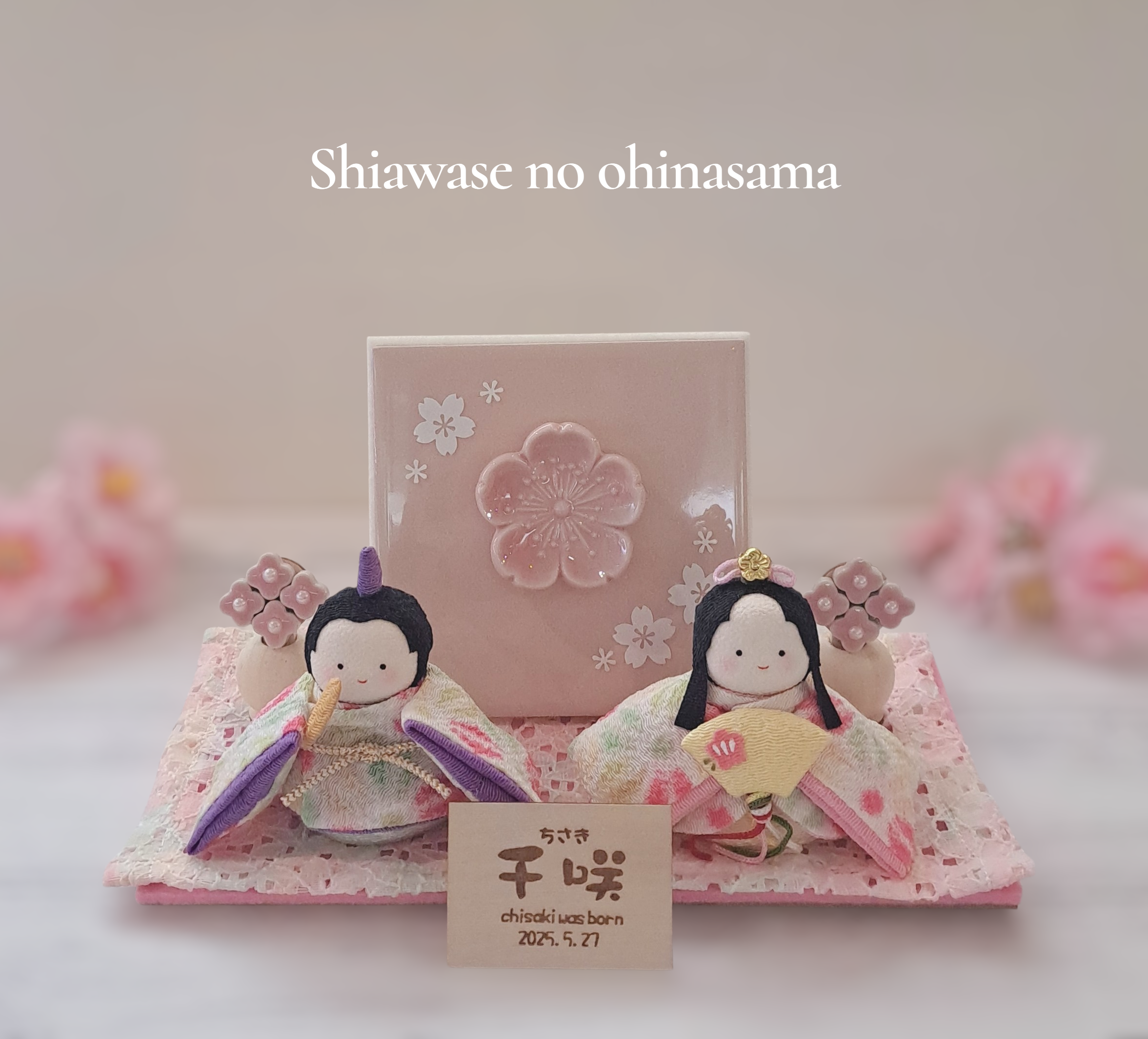 お雛様♥雛人形飾り 名入れ付 命名書 出産祝い 初節句お祝い