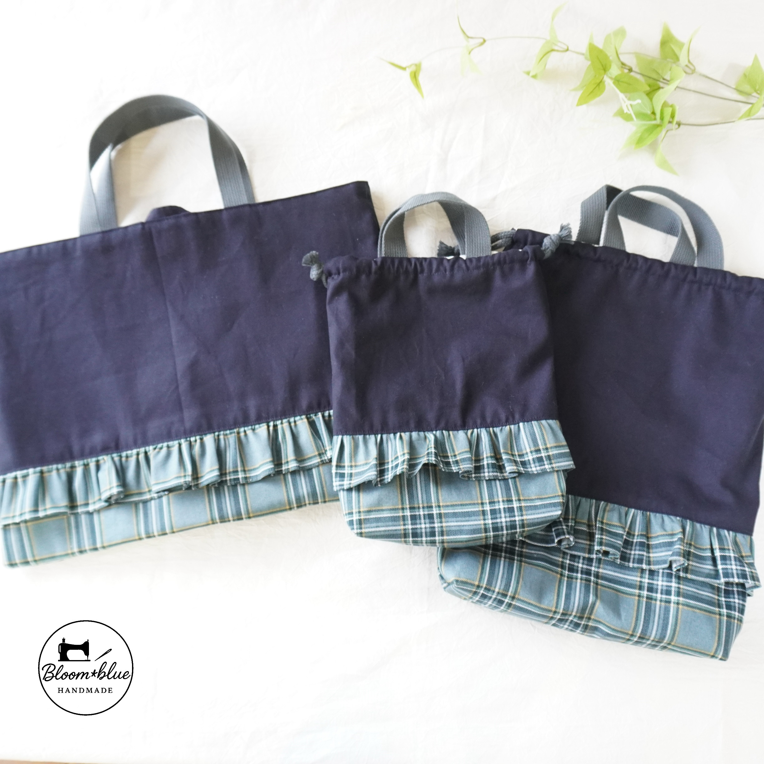 【入園入学3点セット】レッスンバック•体操服袋•くつ袋/ネイビー×チェック柄/フリル