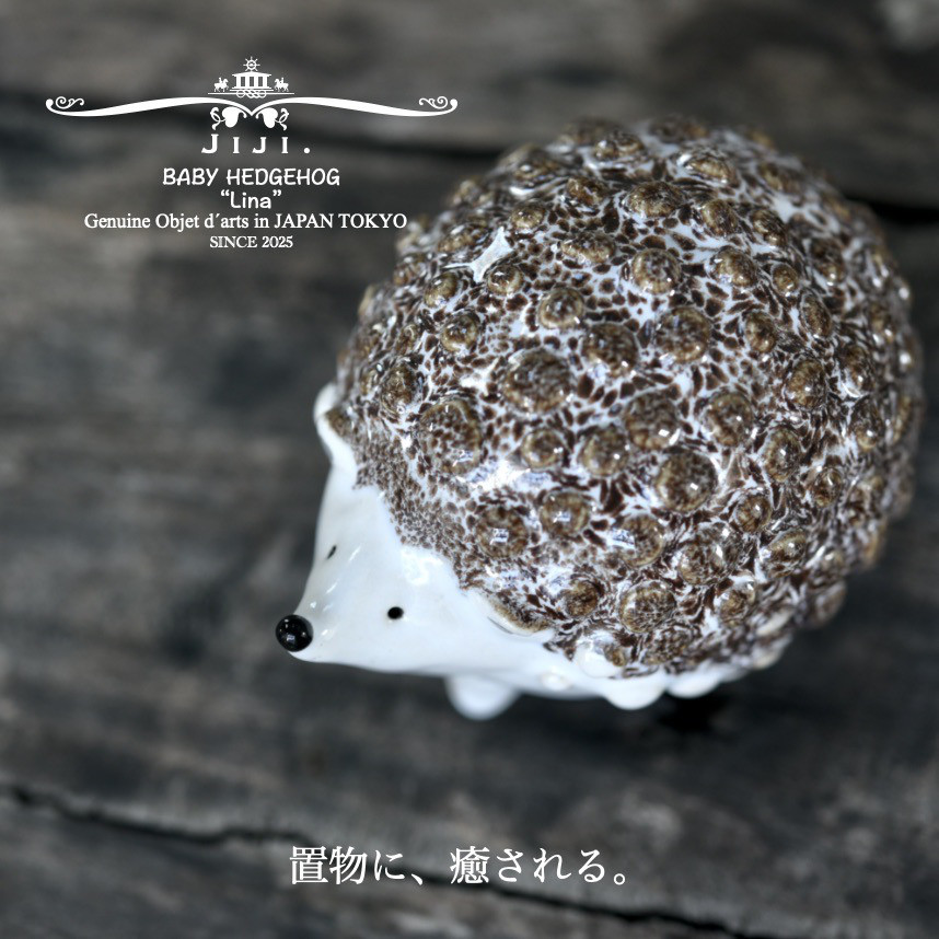 北欧 インテリア 雑貨 置物 ギフト 誕生日 プレゼント ハリネズミ アラビア ネズミ