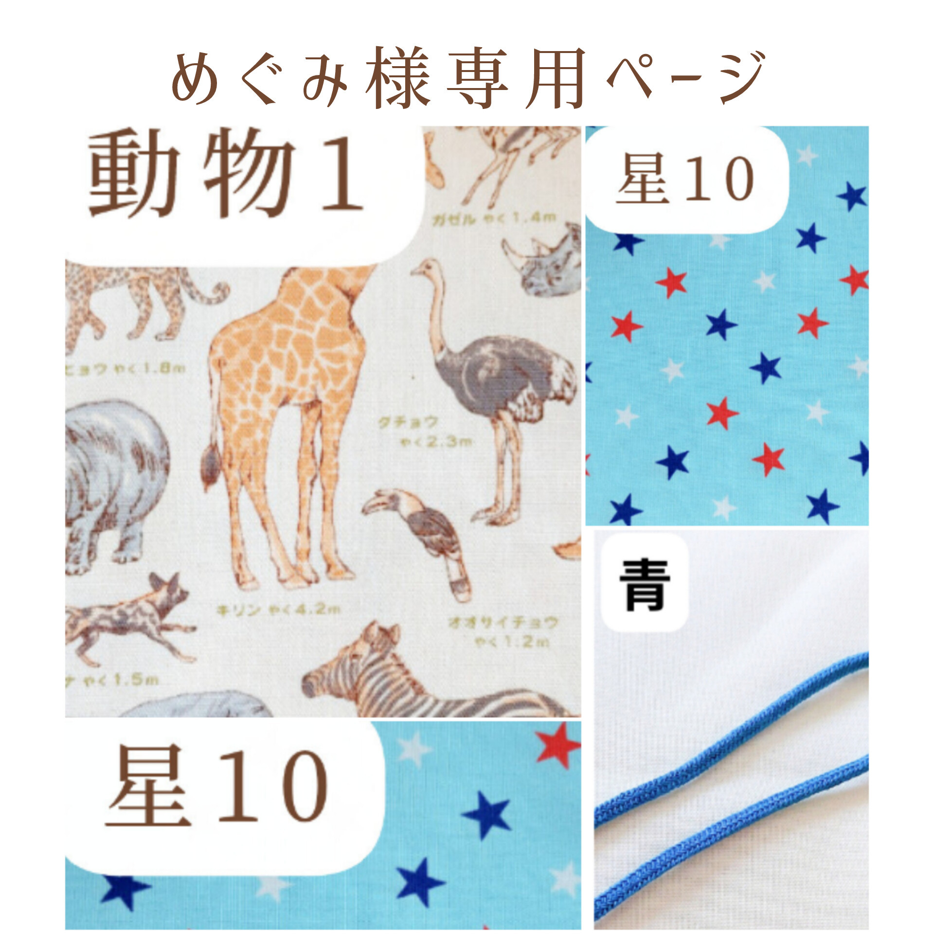 入園 入学 オーダーメイド お着替え袋  靴袋 男の子