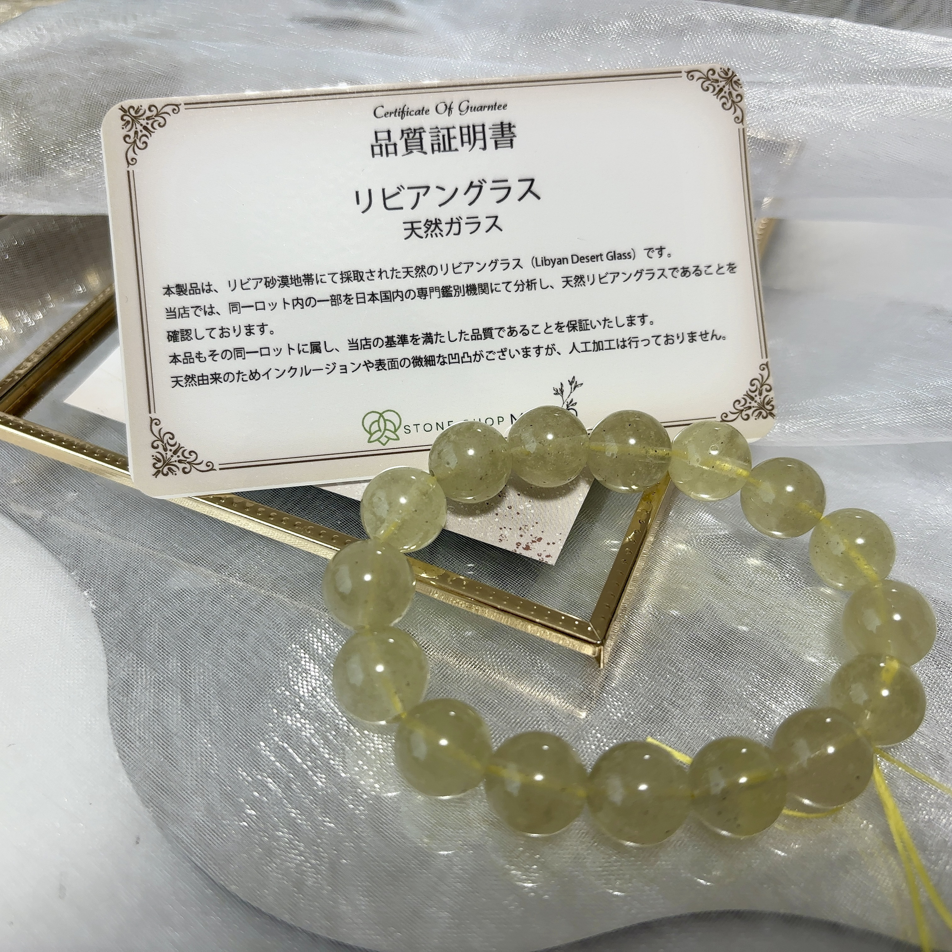 お買い得！　リビアングラス　 ブレスレット12.5mm