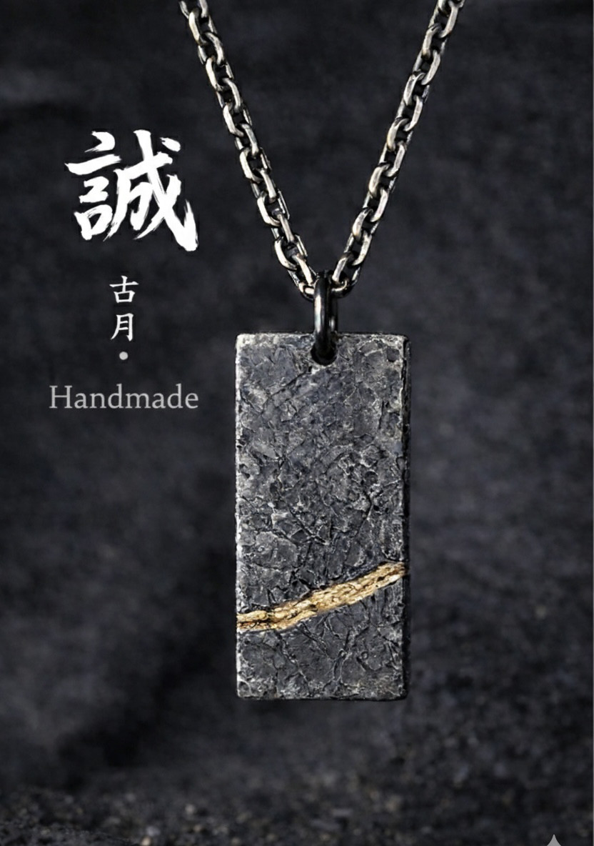 職人鍛造 ペンダントトップ 誠 燻し加工 槌目 ヴィンテージデザイン メンズ ネックレス