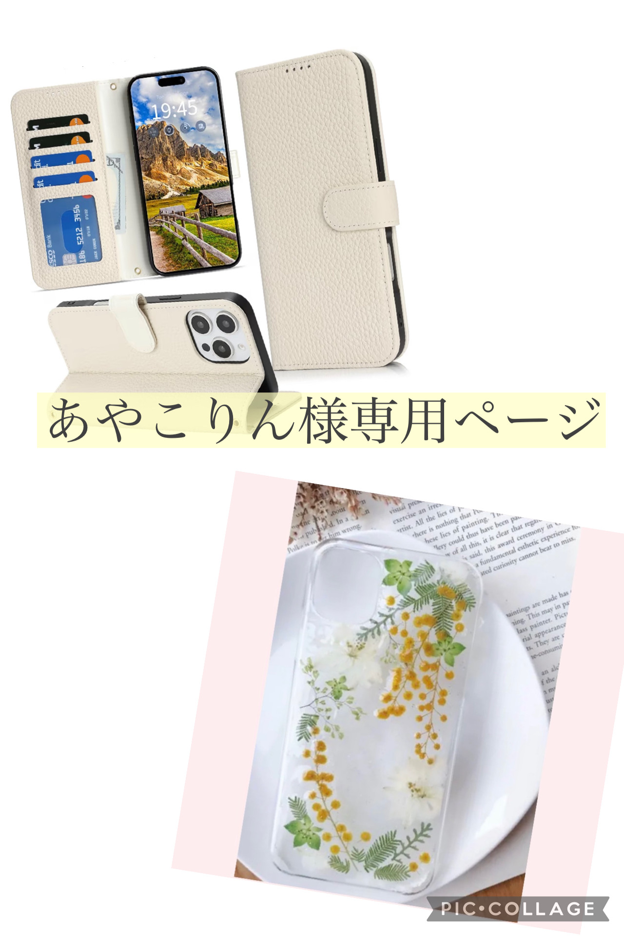 あやこりん様専用ページ