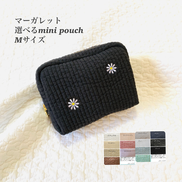 Mサイズ　マーガレット　選べるmini pouch  ポーチ　ヌビ　サニタリーポーチ　刺繍　コスメポーチ　小物入れ 1枚目の画像