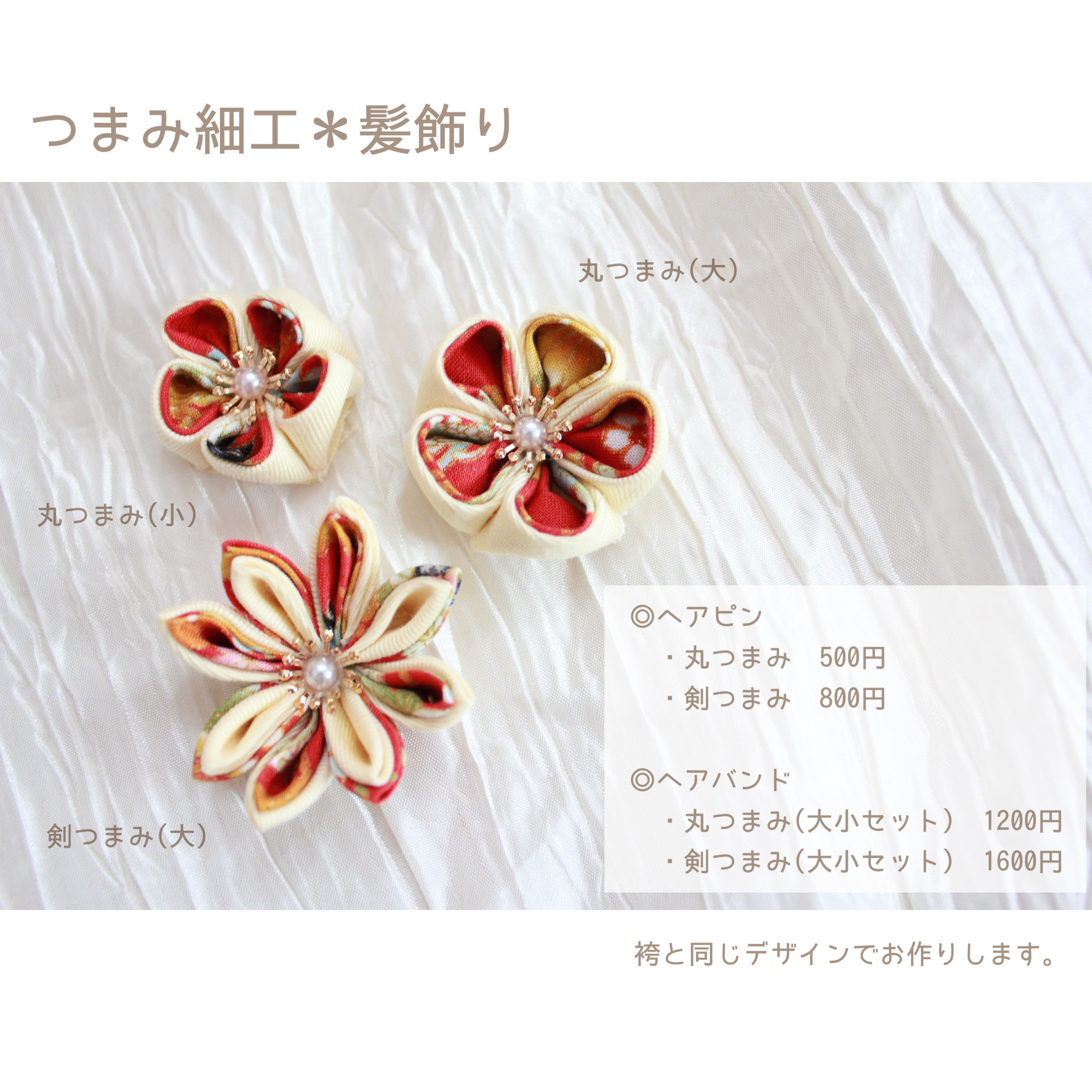 花レース刺繍 ホワイト ベビー袴 ＊ 60 70 80 90 100 着物 お食い初め 100日祝 節句