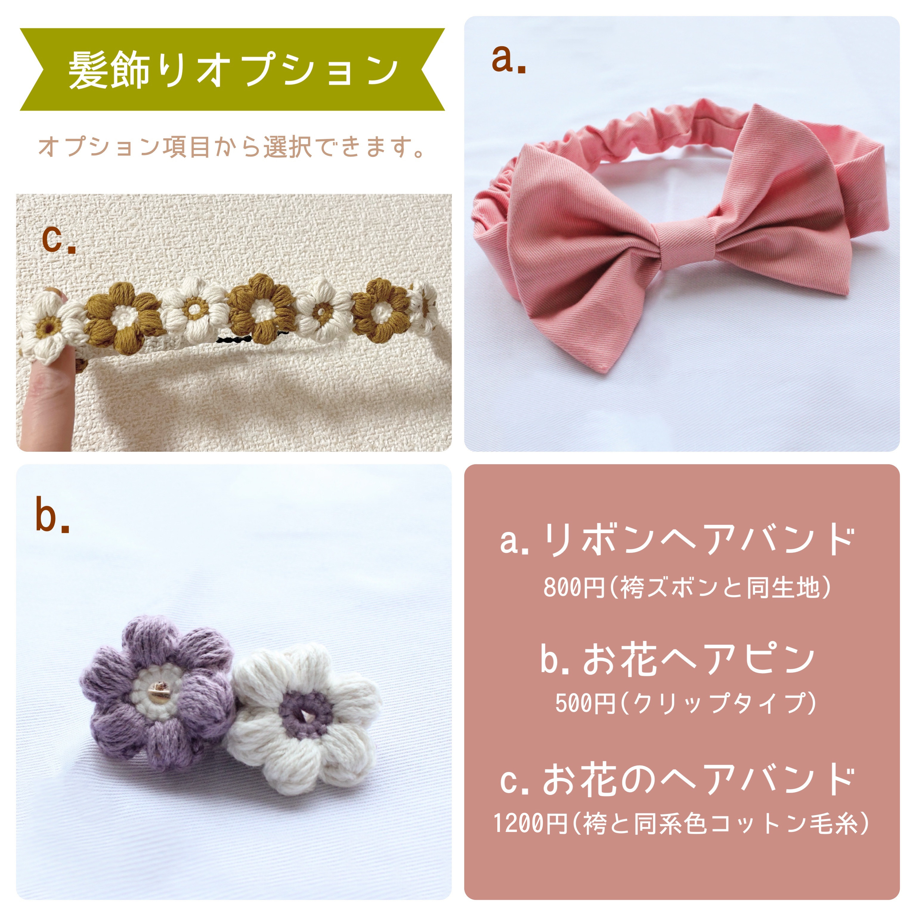 花レース刺繍 ホワイト ベビー袴 ＊ 60 70 80 90 100 着物 お食い初め 100日祝 節句