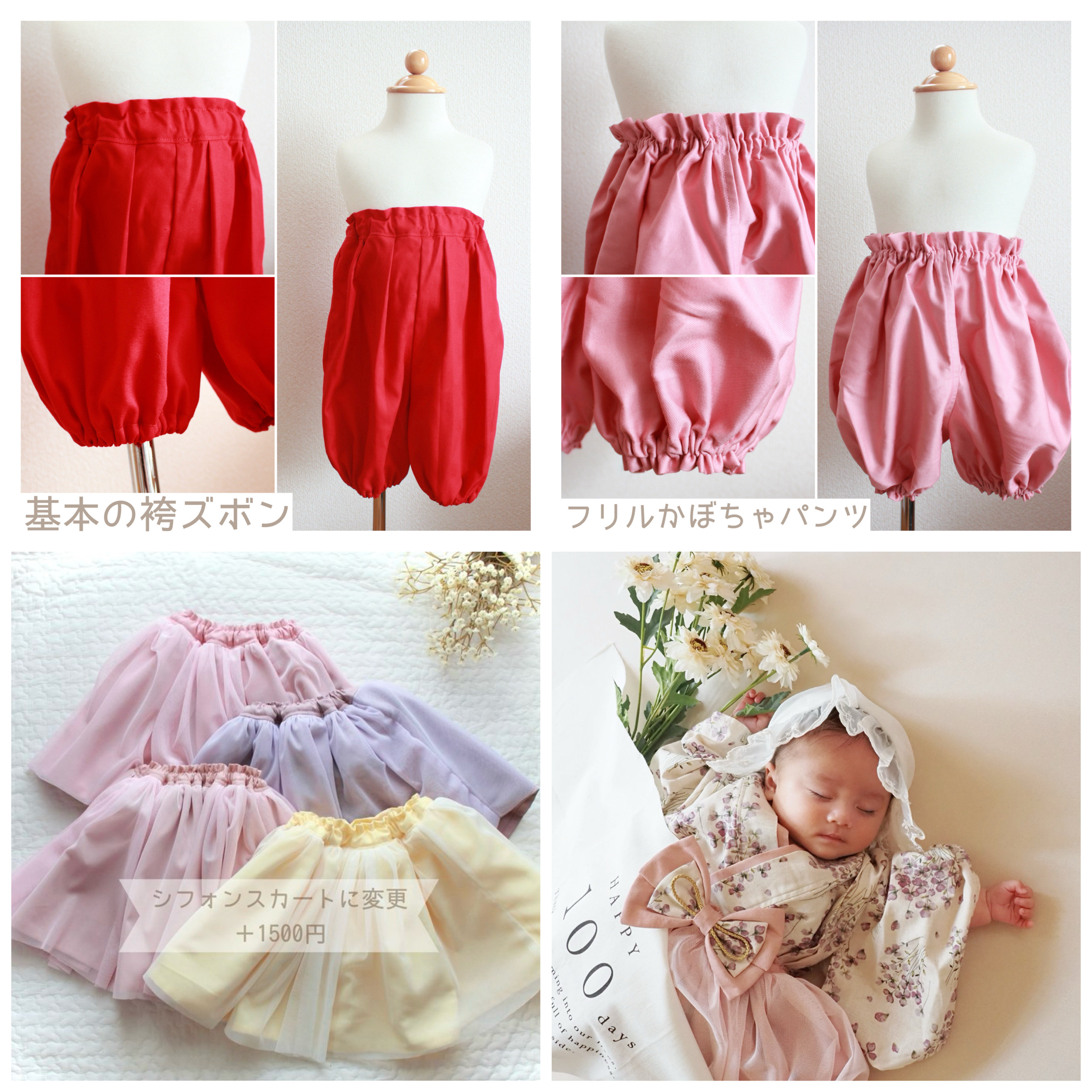 花レース刺繍 ホワイト ベビー袴 ＊ 60 70 80 90 100 着物 お食い初め 100日祝 節句