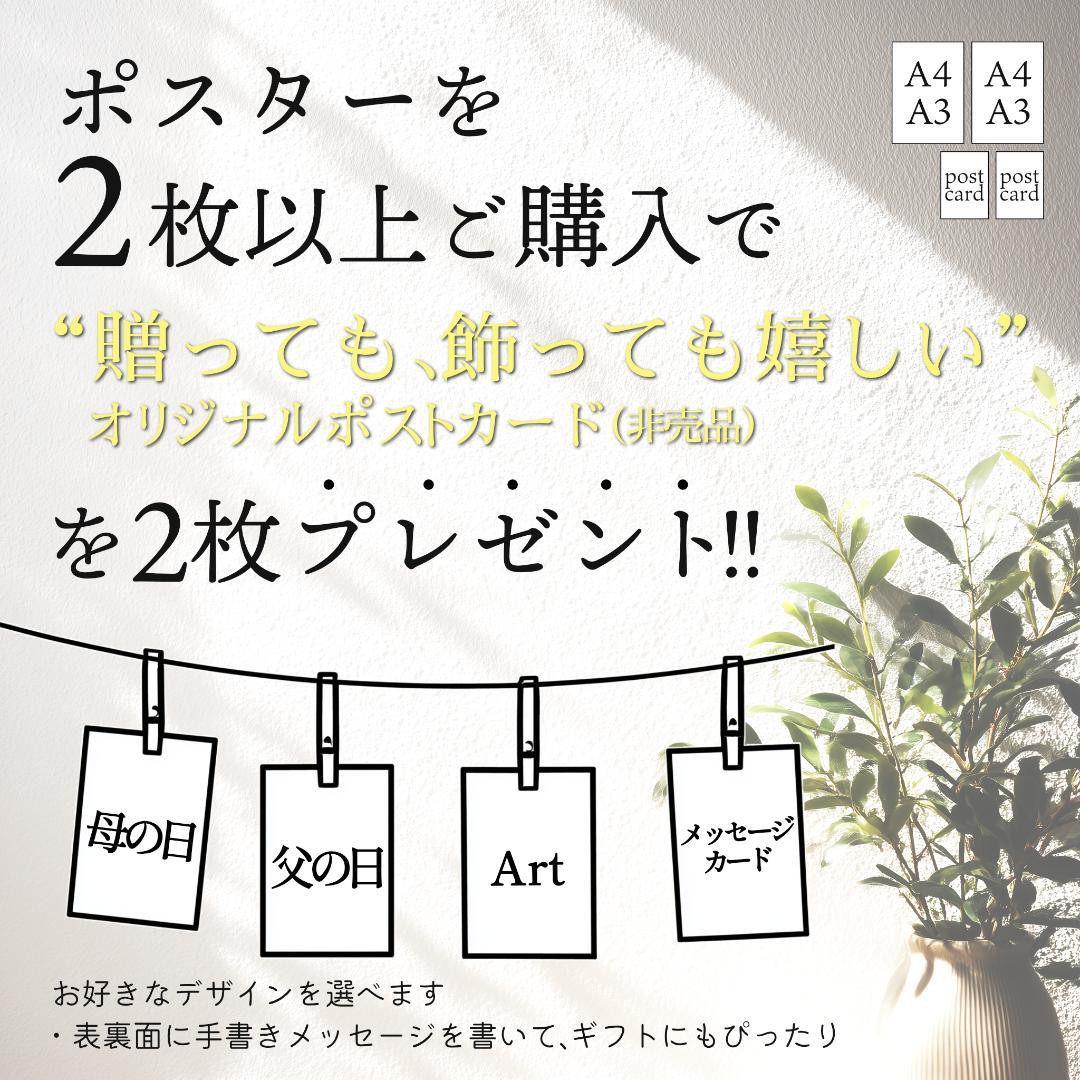 【新作追加全32種】 2枚以上同時購入で、選べる非売品デザインを2枚プレゼント