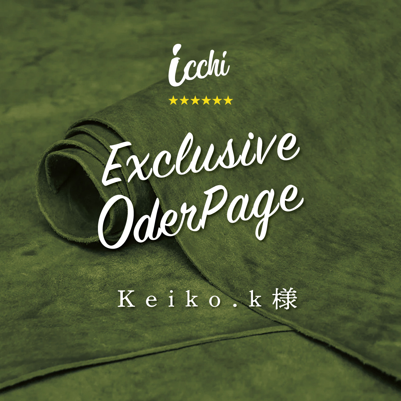 Keiko.k 様専用オーダーページ