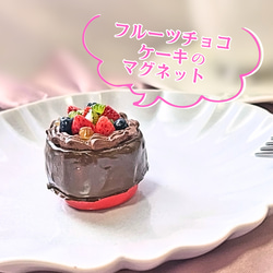 食品サンプル ケーキ のおすすめ人気通販 検索結果｜Creema(クリーマ