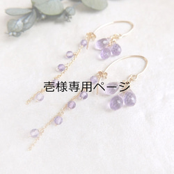 スコロライト、ピンクアメジスト ピアス／イヤリング 14kgf ピアス