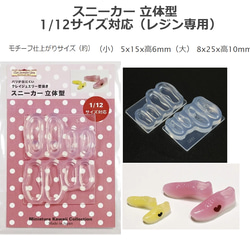 ドールアイモールド Doll Eye/サイズ8種類 レジン・樹脂 abc500en