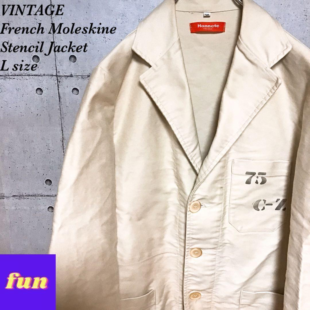 【フランス製】モールスキン ジャケット ステンシル L　ユーロ　ビンテージ