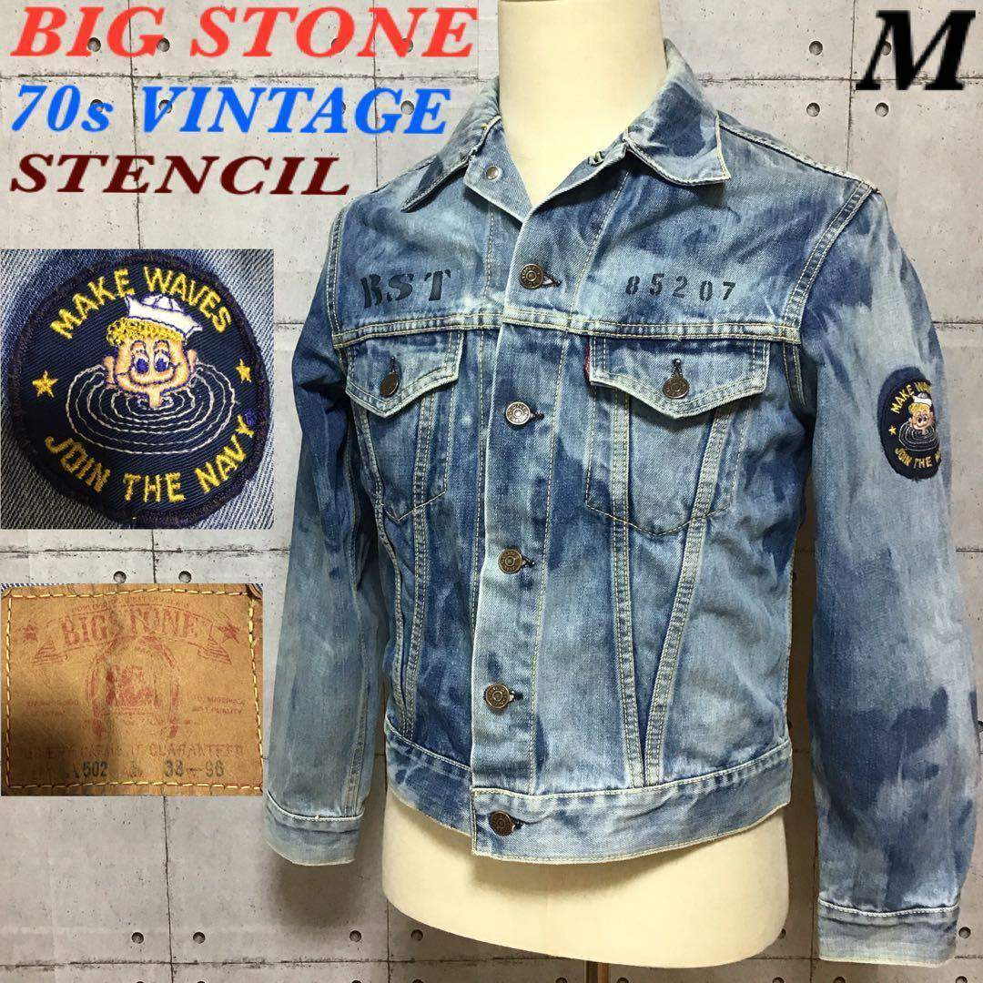 【一点物】70s BIG STONE デニムジャケット ステンシル ワッペン