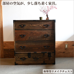 古民家の趣を残すリメイク家具 杉材の水屋箪笥ローボード 食器棚 収納