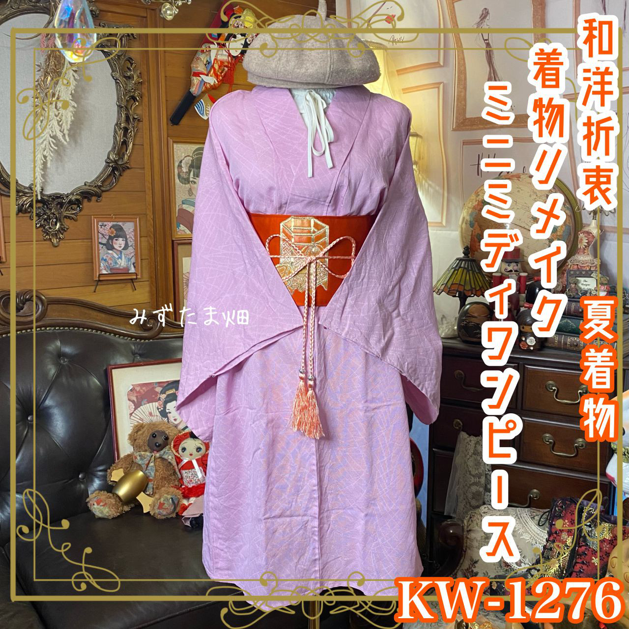 夏着物リメイク  ミニミディ ワンピース／ドレス／名古屋帯 和洋折衷 灰桜の揺らぎ × 網目の知性 KW-1276