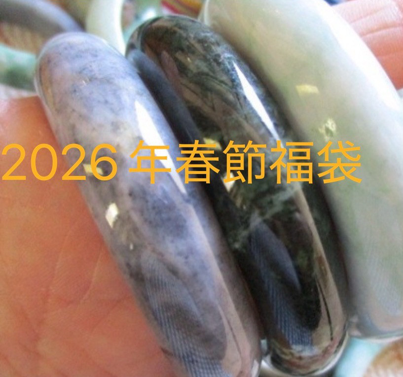 クーポンご使用不可です。「 2026年春節福袋」ミャンマー本翡翠バングル2点