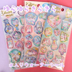 ♡ゆめかわフレークシールno.3 シール・ステッカー 夢乃中もなか 通販