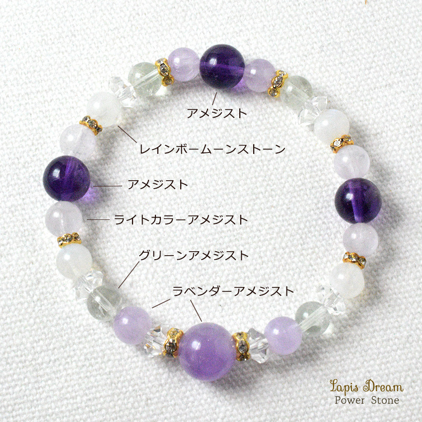 心を整え、前向きに進むお守り | 4種類のアメジストを使った天然石パワー.ストーン ブレスレット