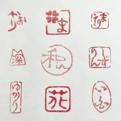 三顆組セット（落款印、姓名印、冠冒印）をお作りします♪ 書道 書家