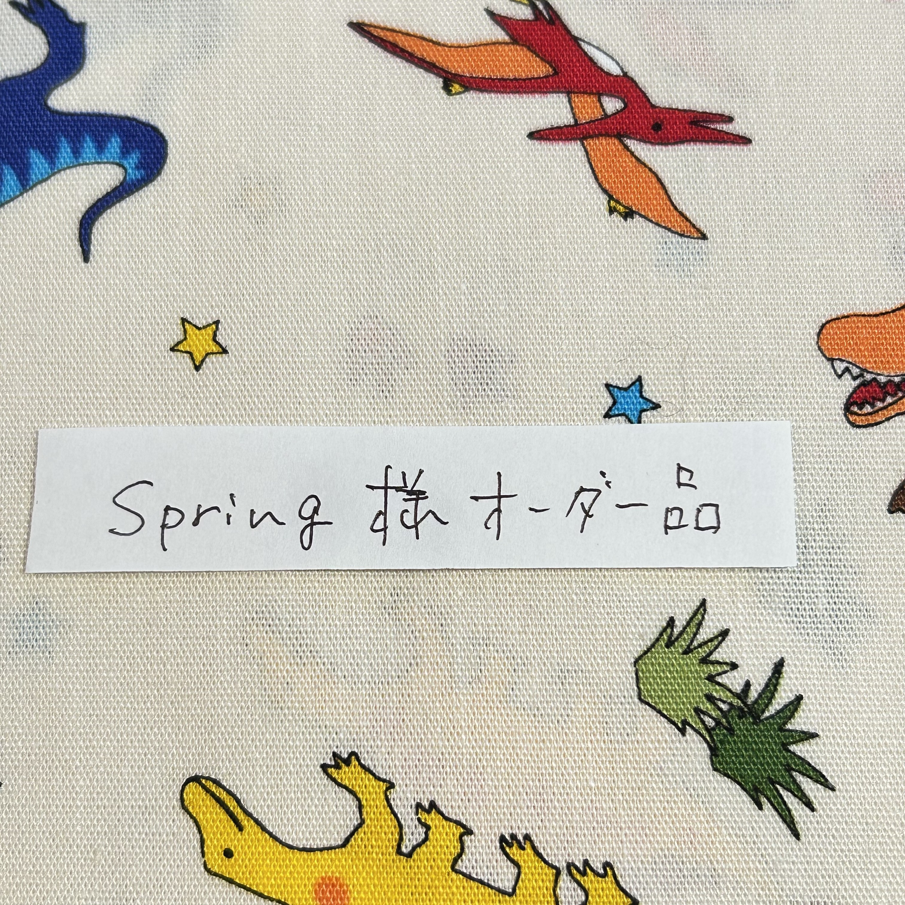 Spring様オーダー品