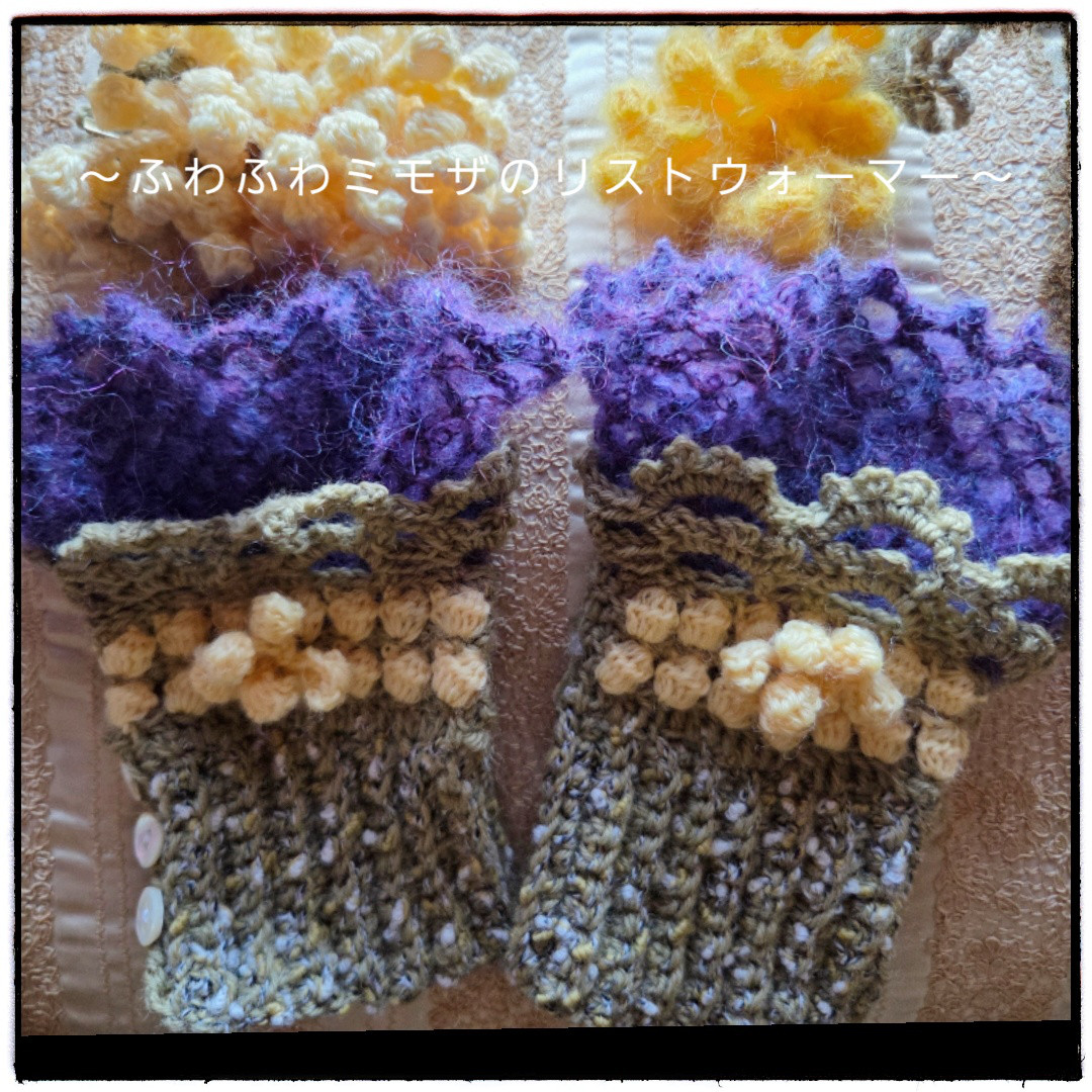 ※送料無料※ふわふわミモザ※ふわふわモヘア※春の可愛いリストウォーマー