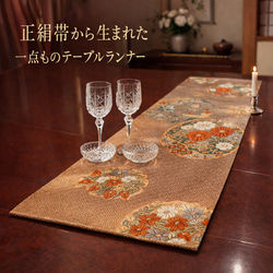 帯 テーブル ランナー のおすすめ人気通販 検索結果｜Creema(クリーマ