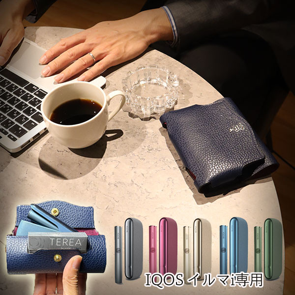 Cフィッター アイコスイルアイ 専用ケース IOQOS ILUMA i イタリアンレザー