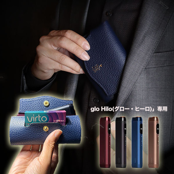 Cフィッター グローヒーロ 専用ケース glo Hilo イタリアンレザー 電子
