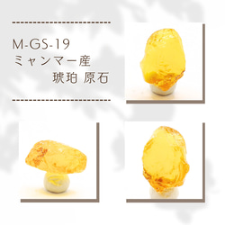 M-GS-05 ミャンマー産 琥珀 原石 天然石 Kachin Grace Gems 通販