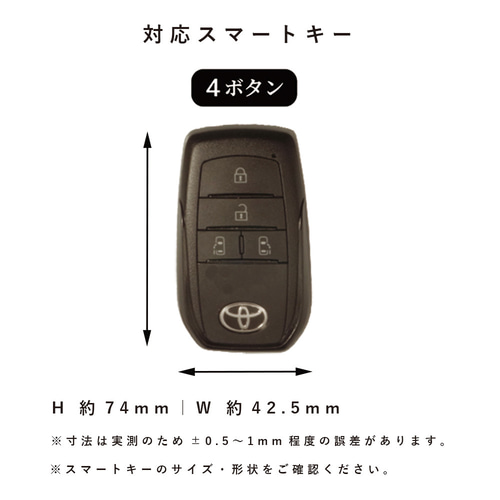 トヨタ ハイエース200系 9型 スマートキーケース キーケース キー