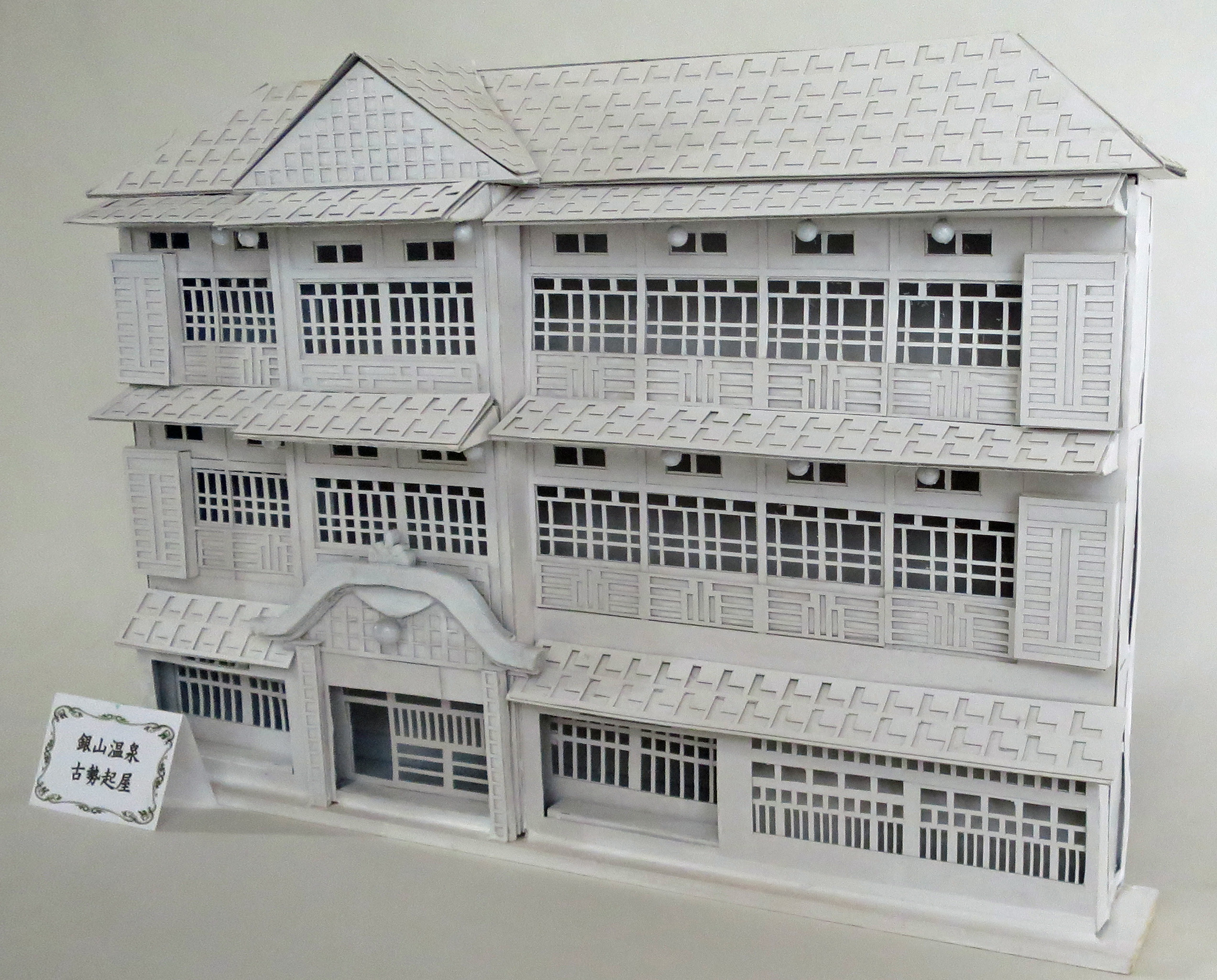 昭和レトロ温泉宿「銀山温泉古勢起屋本館」　白色模型