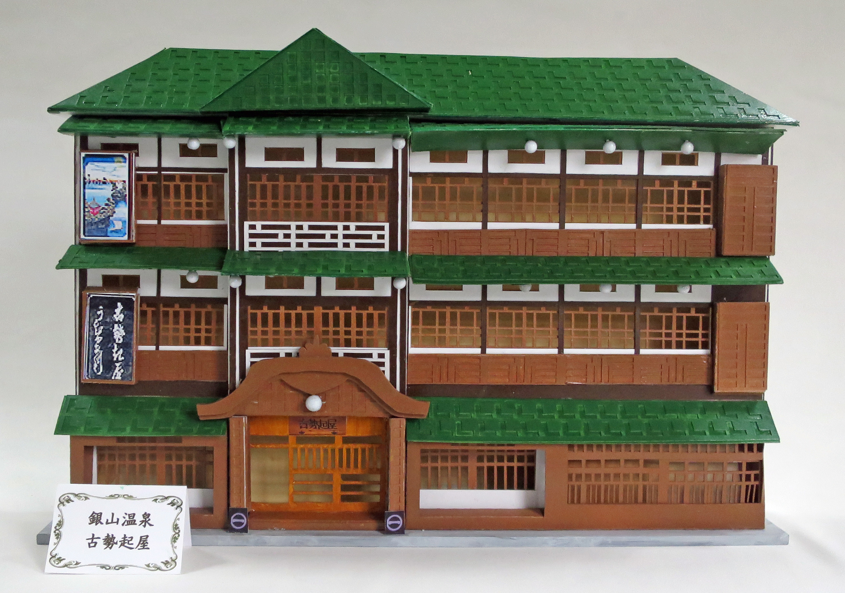昭和レトロ温泉宿「銀山温泉古勢起屋本館」　白色模型