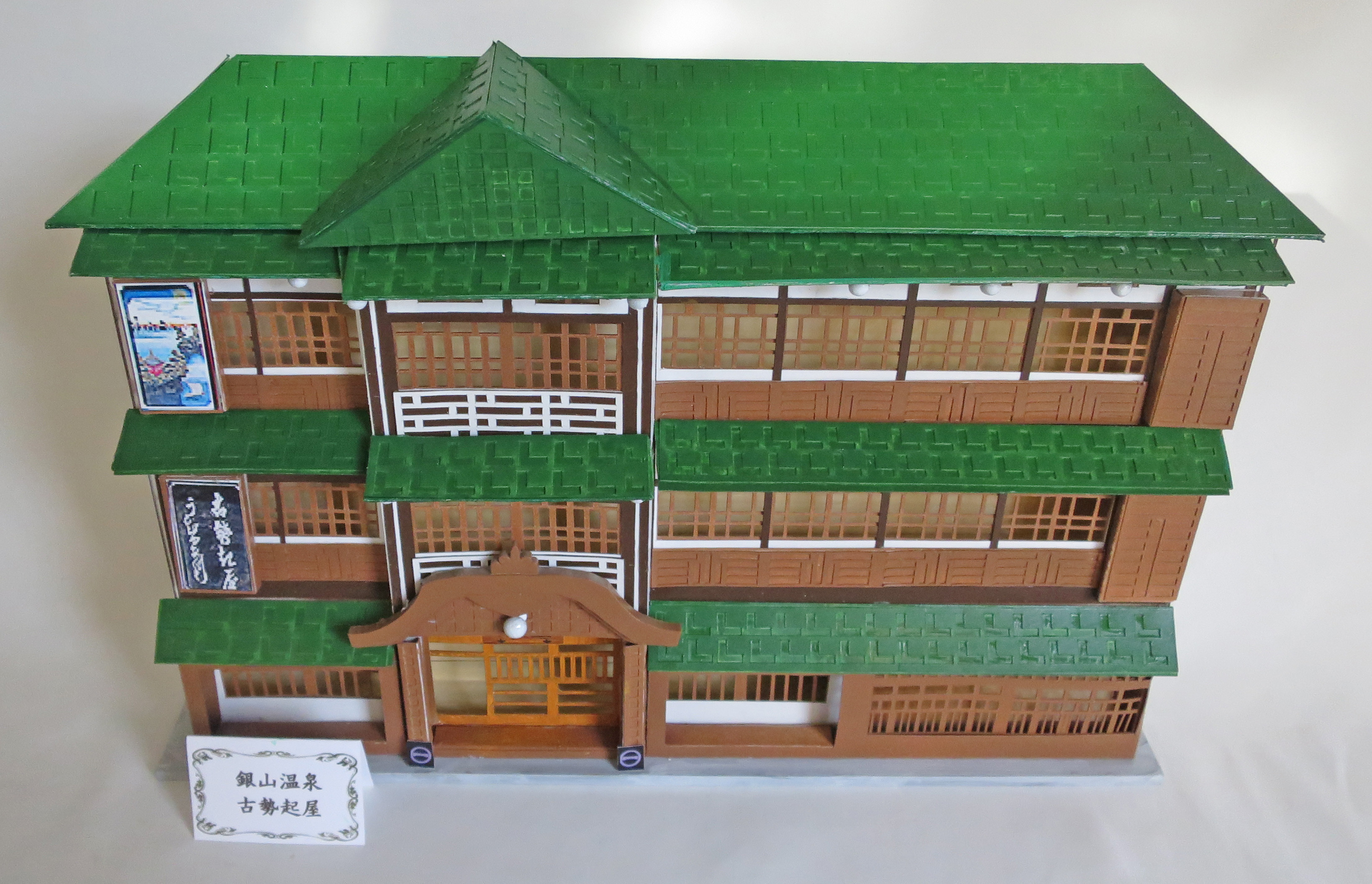 昭和レトロ温泉宿「銀山温泉古勢起屋本館」　白色模型