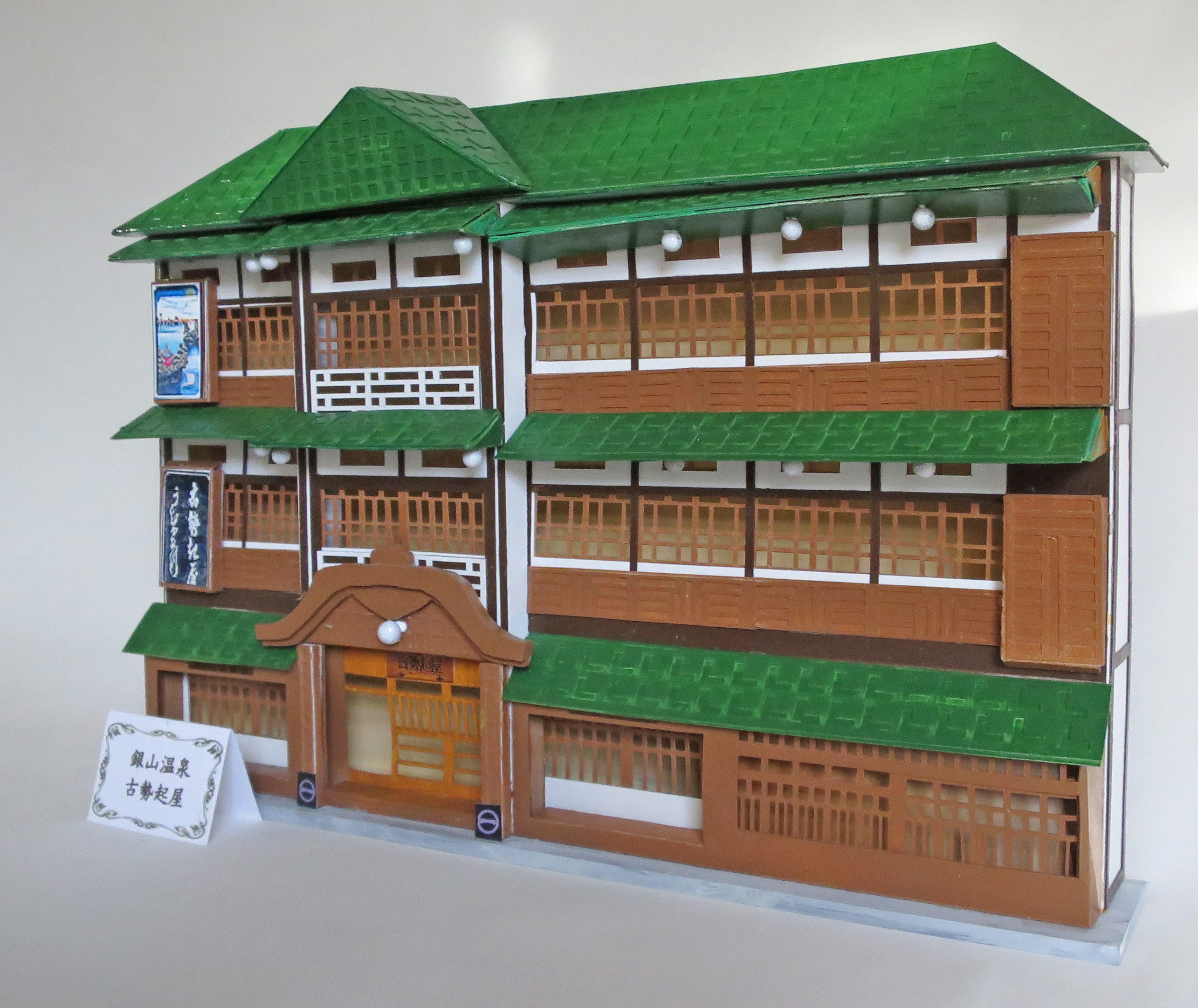 昭和レトロ温泉宿「銀山温泉古勢起屋本館」　白色模型