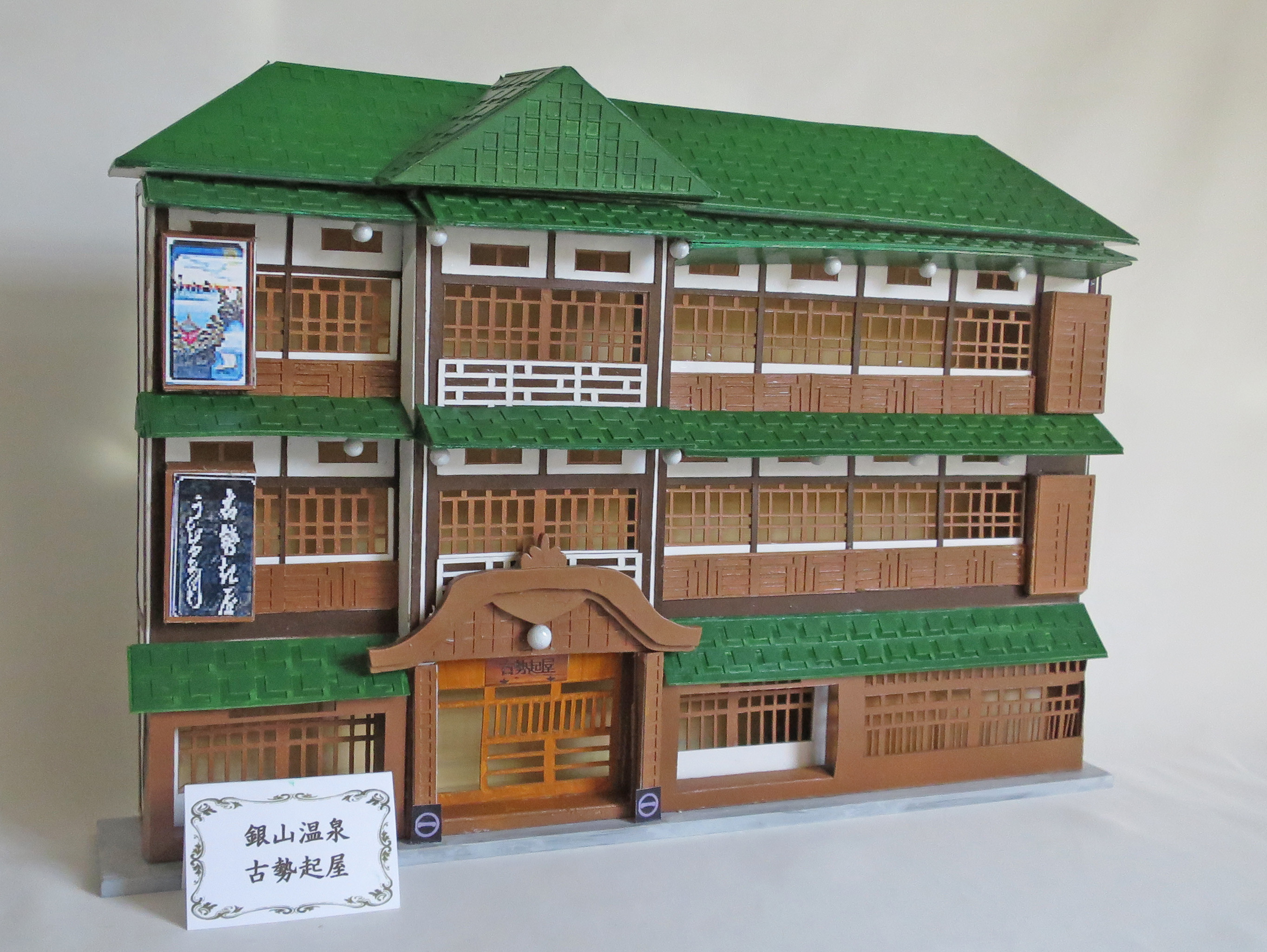 昭和レトロ温泉宿「銀山温泉古勢起屋本館」　白色模型