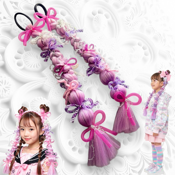 受注制作】染めずに派手髪楽しみたいキッズ向けヘアゴムエクステ♡ゆめ