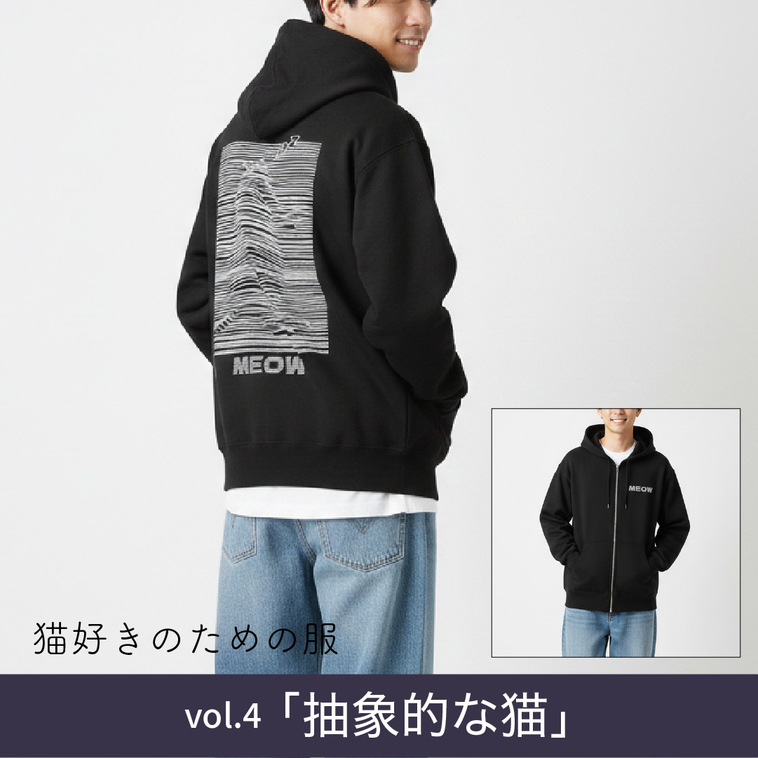 【MEOW】抽象的なネコ　ジップパーカー