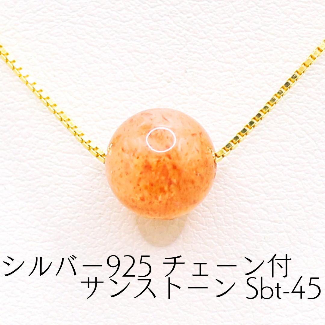 シルバー925 チェーン付 サンストーン Sbt-45