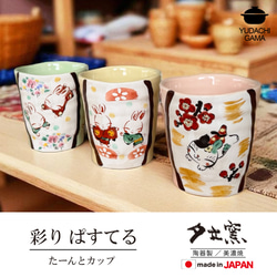 手作り工房 夕立窯の販売中作品一覧 | ハンドメイド通販・販売のCreema